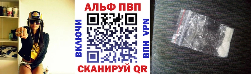 Alpha PVP СК  как найти закладки  Владикавказ 