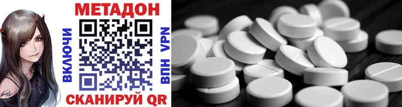 МЕТАДОН methadone  omg зеркало  Владикавказ 